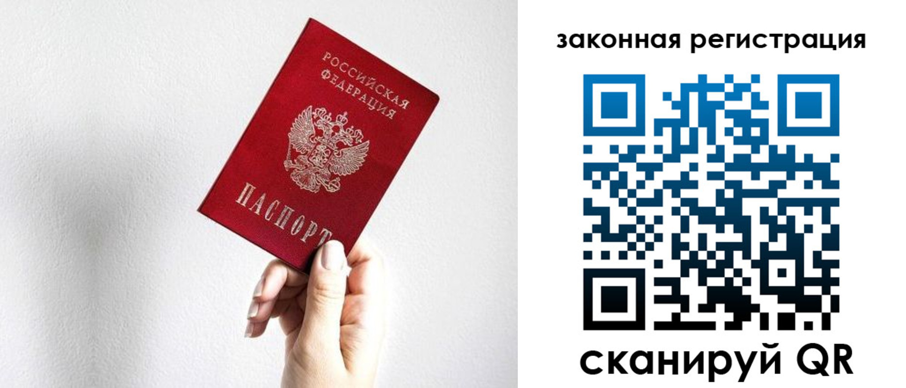 временная регистрация для всех в Красном Куте