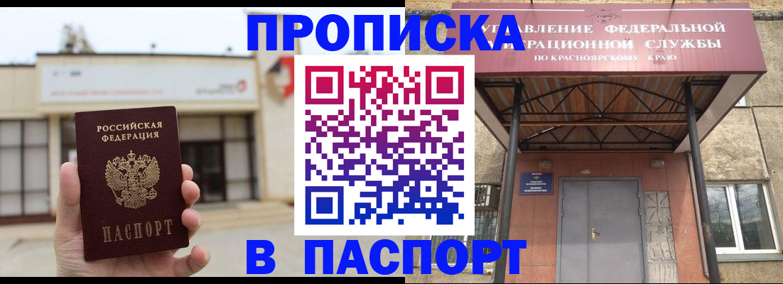 временная регистрация собственник в Красном Куте