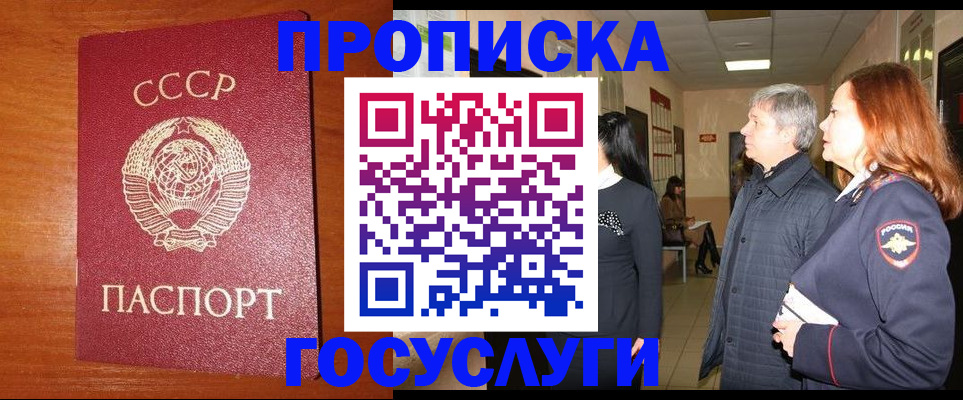 прописка иностранных граждан в Красном Куте